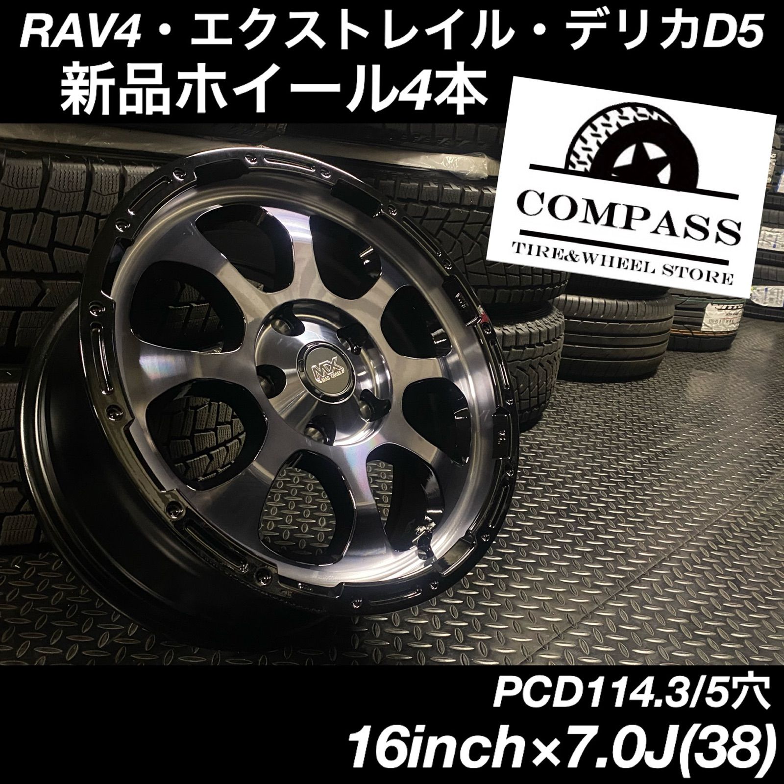 ◇新品◇ 16inch×7.0J ホイール4本 デリカ・RAV4など - メルカリ