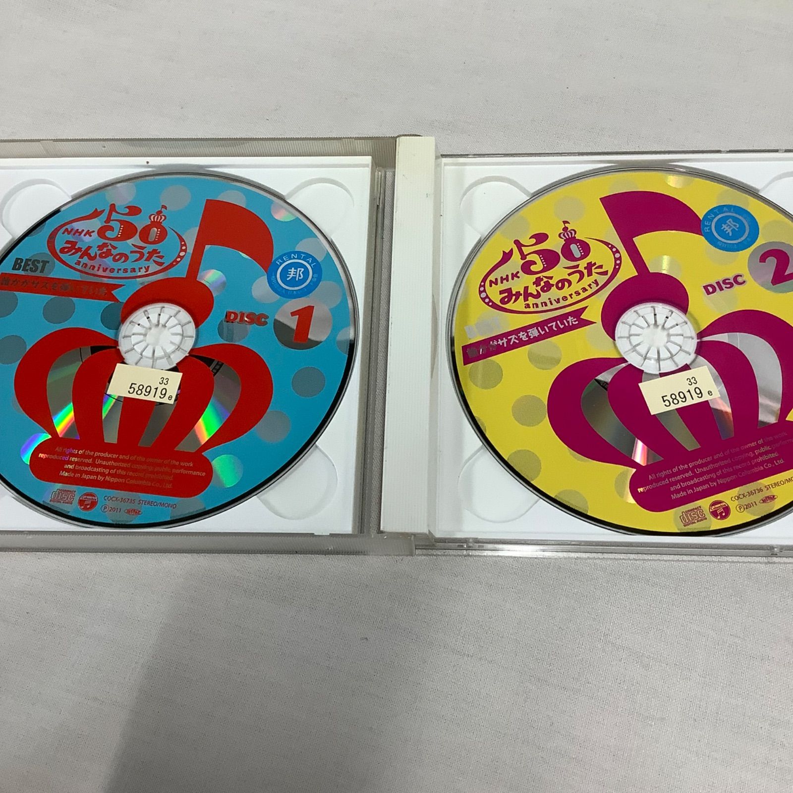 NHK みんなのうた 50 アニバーサリー・ベスト 2枚組×3セット