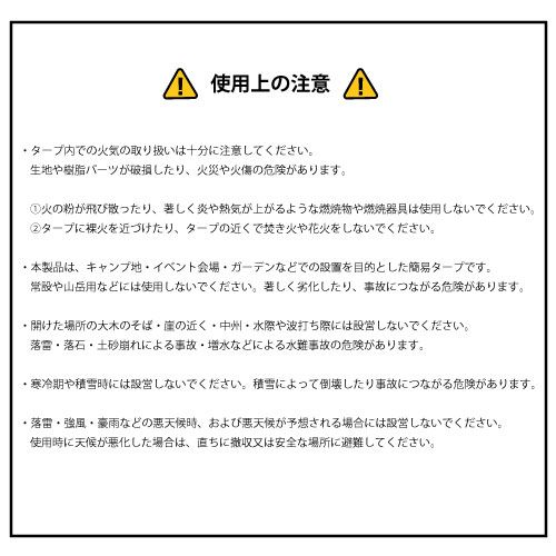 ワンアクション タープテント