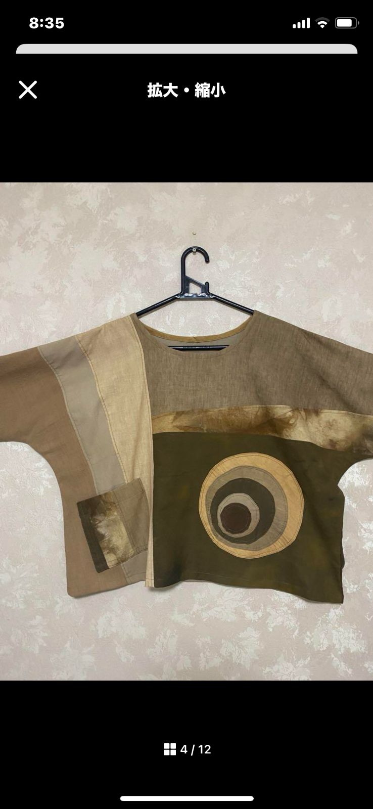 パッチ ゆったり