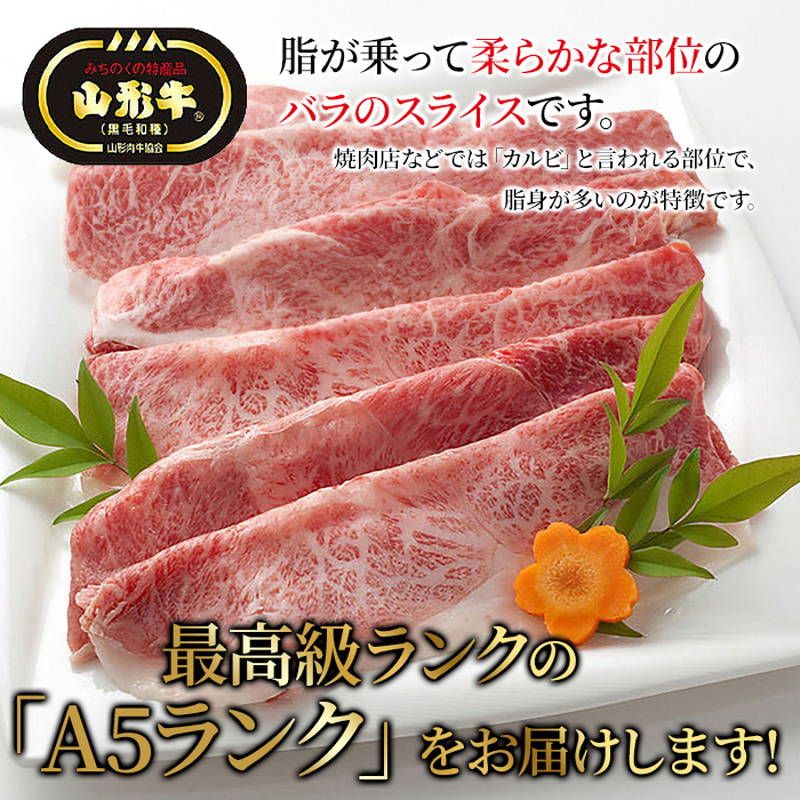 山形牛