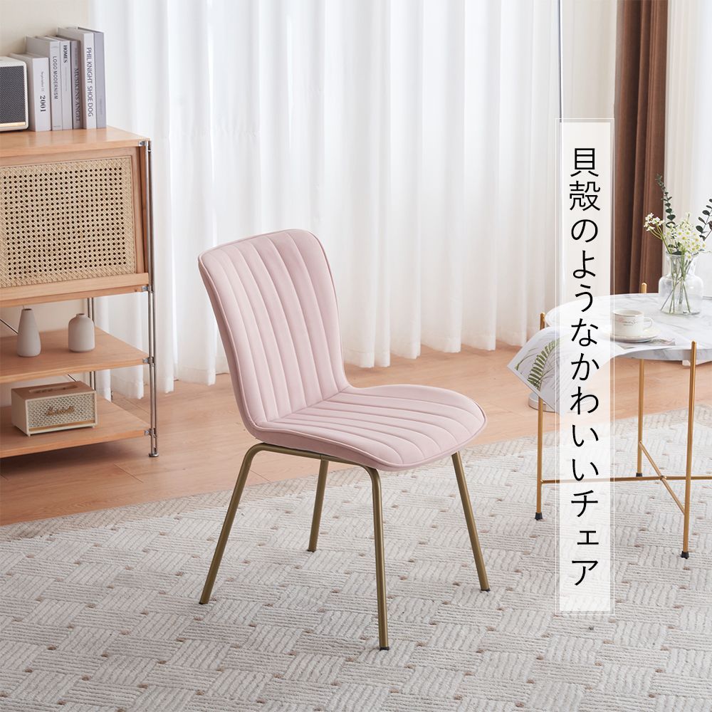 背もたれ 肘なし