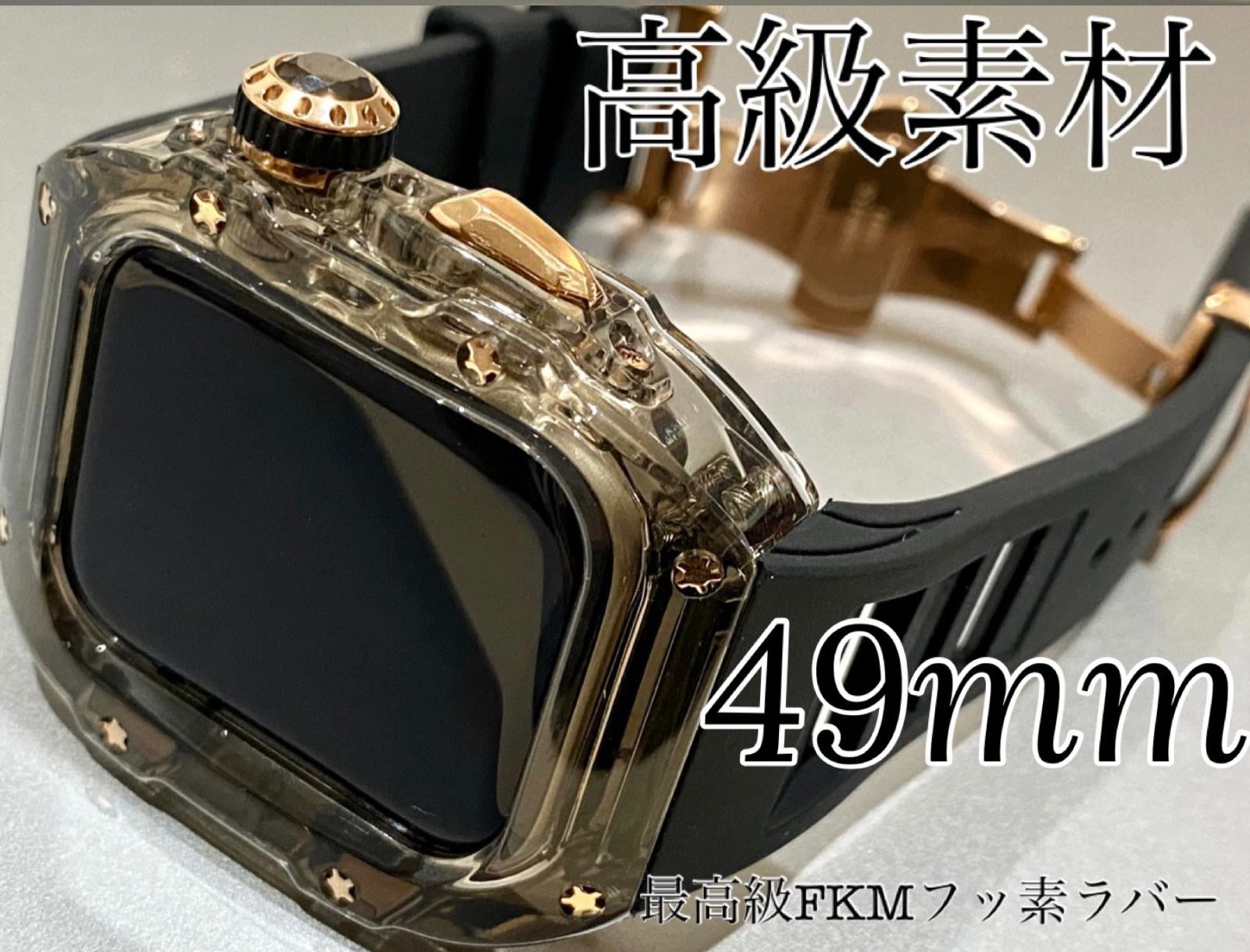 スモークインビジブル×ブラック 49ミリ ウルトラ アップルウォッチバンド ラバーベルト カバー Apple Watch ケース 49mm スポーツ ultra用