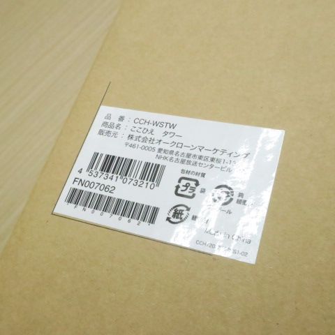 CCH-WSTW 冷風扇