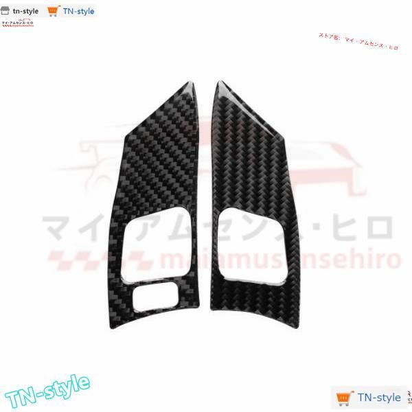 高品質 レクサスIS250 300 350C 06-12ステアリング ハンドル スイッチ カバー トリム ガーニッシュ黒カーボン柄右ハンドル用