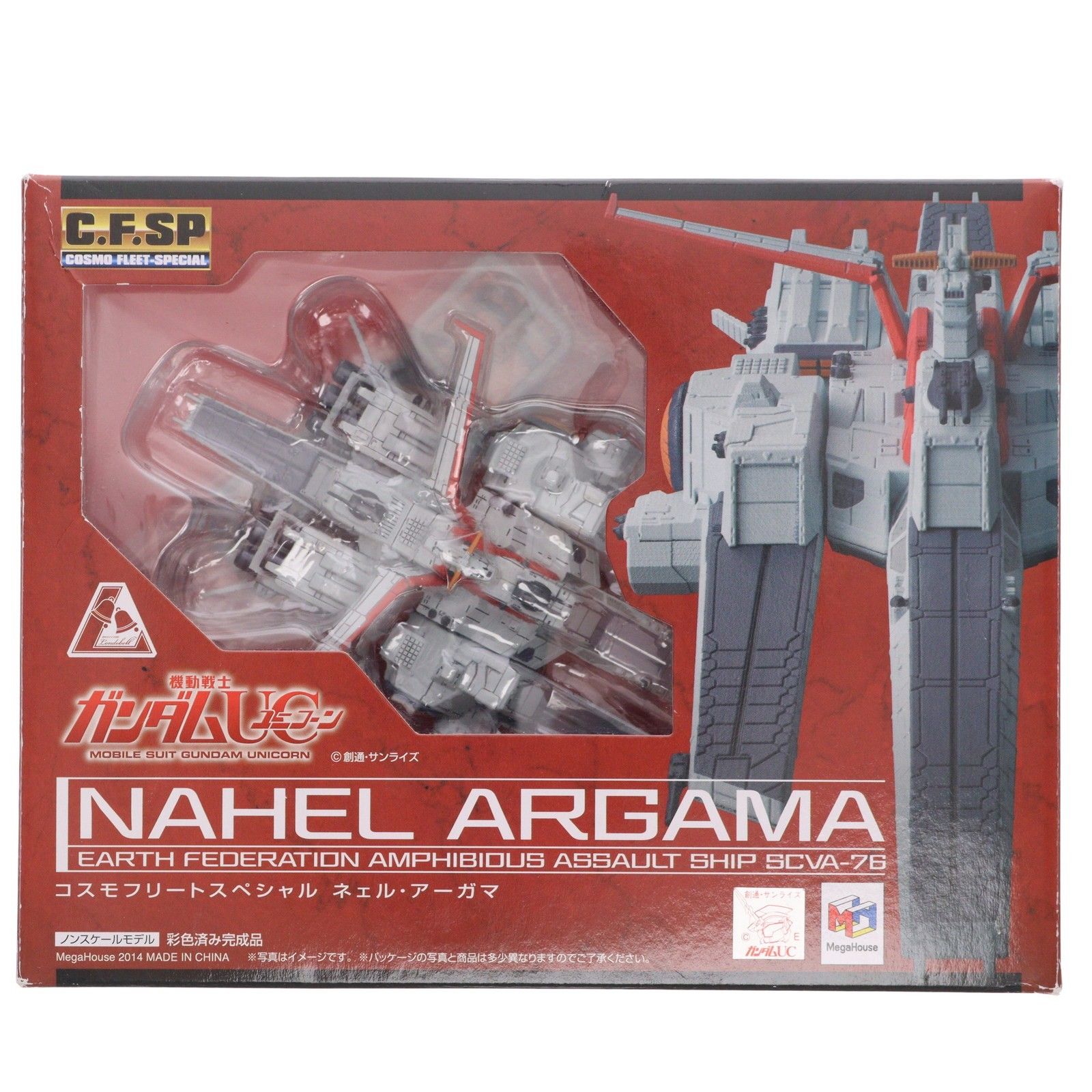 中古コスモフリートスペシャル 未開封品 (再販)メガハウス