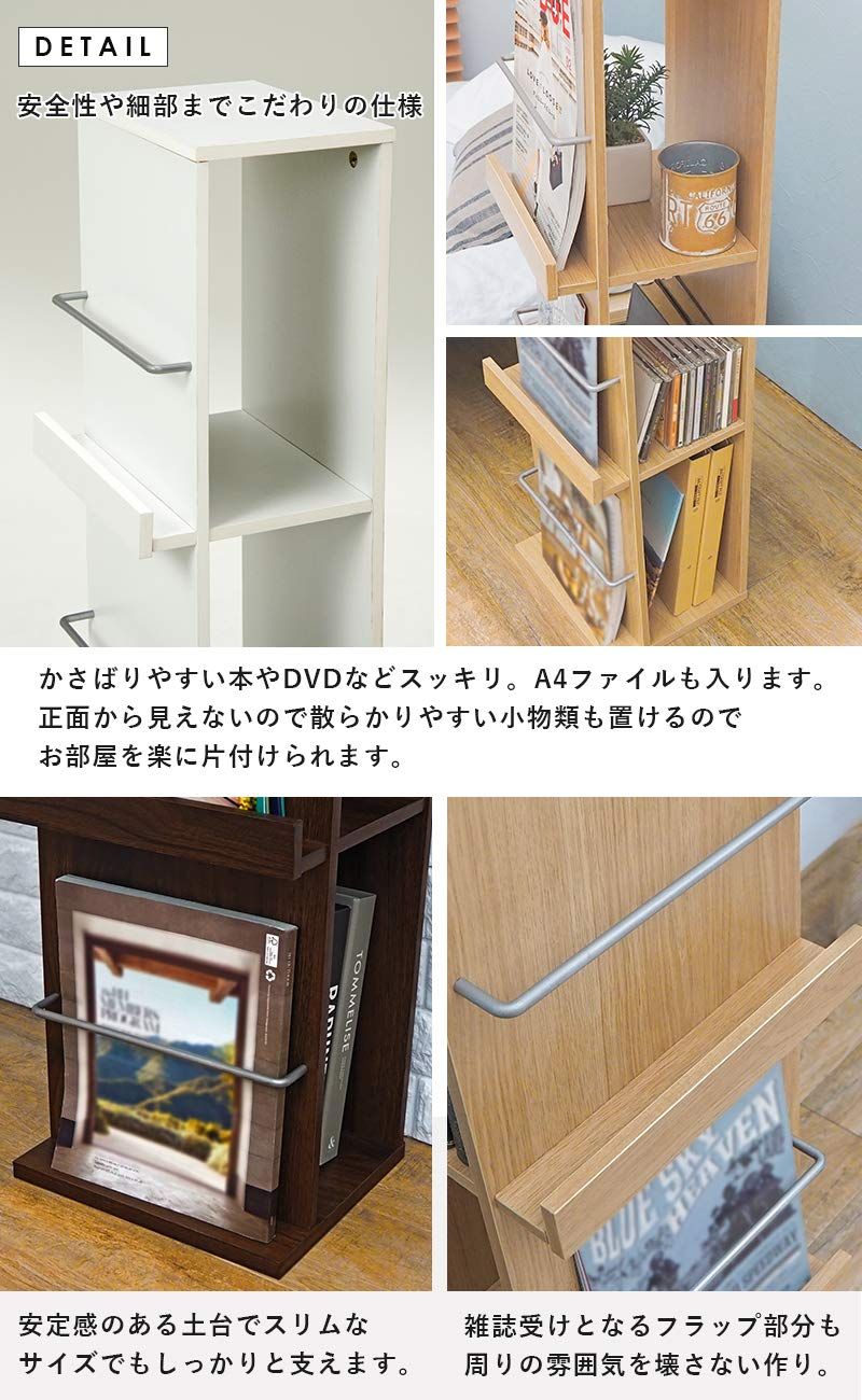 マガジンラック ラック