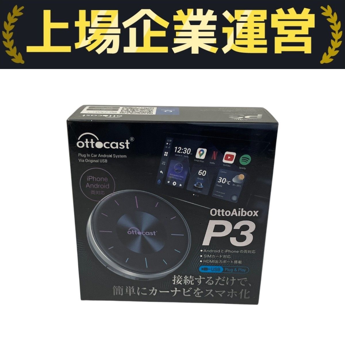 OttoAibox P3 Android Car Adapter 新品未開封 OttoAibox P3 Android Car Adapter 新品未開封
