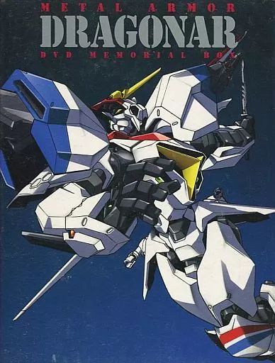 (未使用･未開封品)　機甲戦記ドラグナー DVDメモリアルボックス gsx453j Amazon.co.jp: 機甲戦記ドラグナー DVDメモリアルボックス