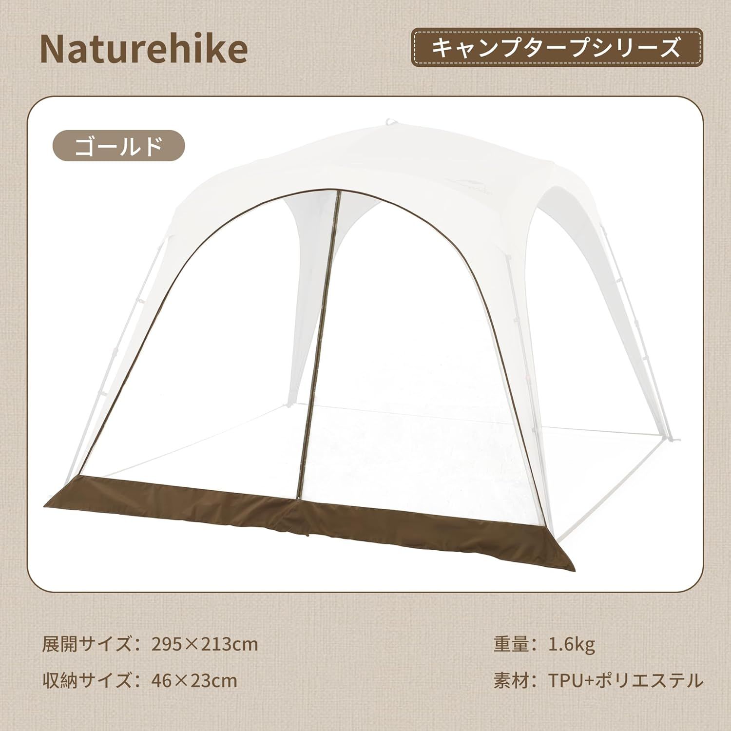 ワンタッチ タープ