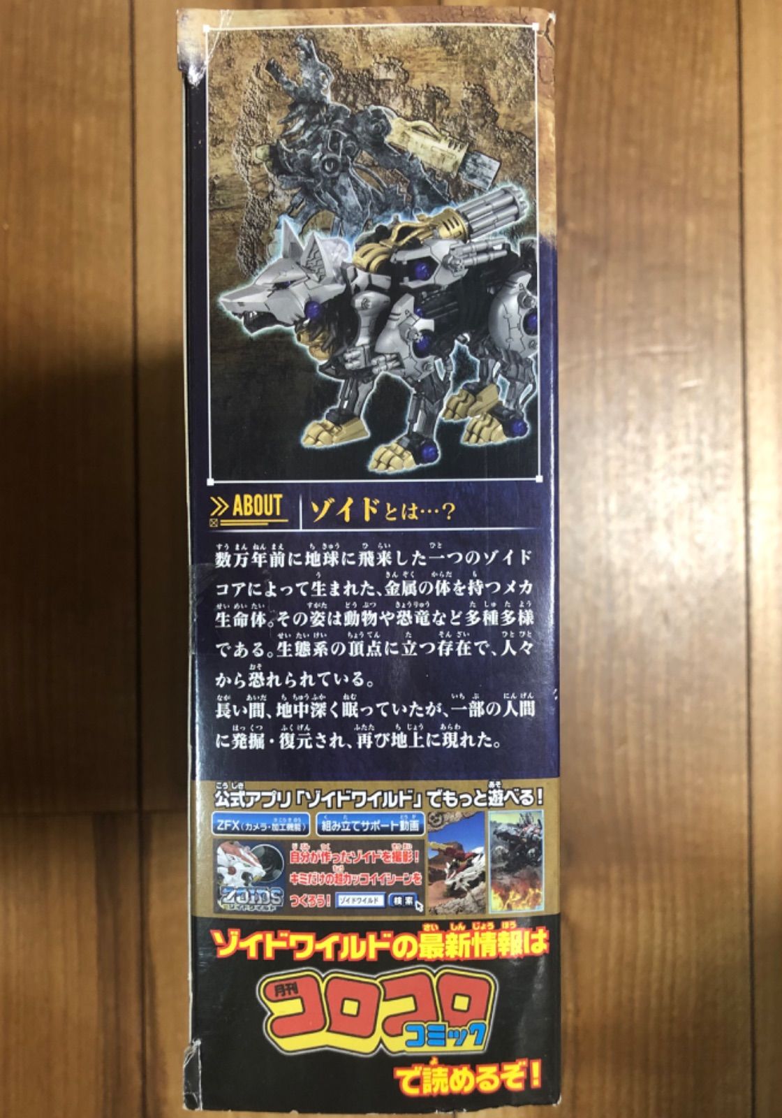 ゾイドワイルド　 ZW34 　ガトリングフォックス　ZOIDS「アウトレット倉庫在庫」「外箱傷み劣化あり」【北海道、沖縄、離島はお届け不可】