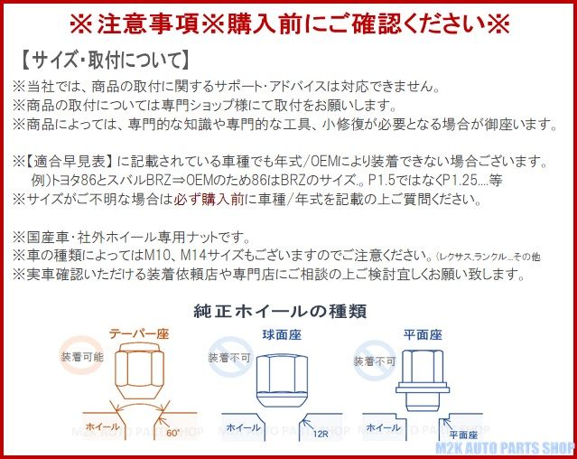 ホイールナット 20個 ブラック 標準サイズ M12 P1.25 P1.5 19HEX 21HEX