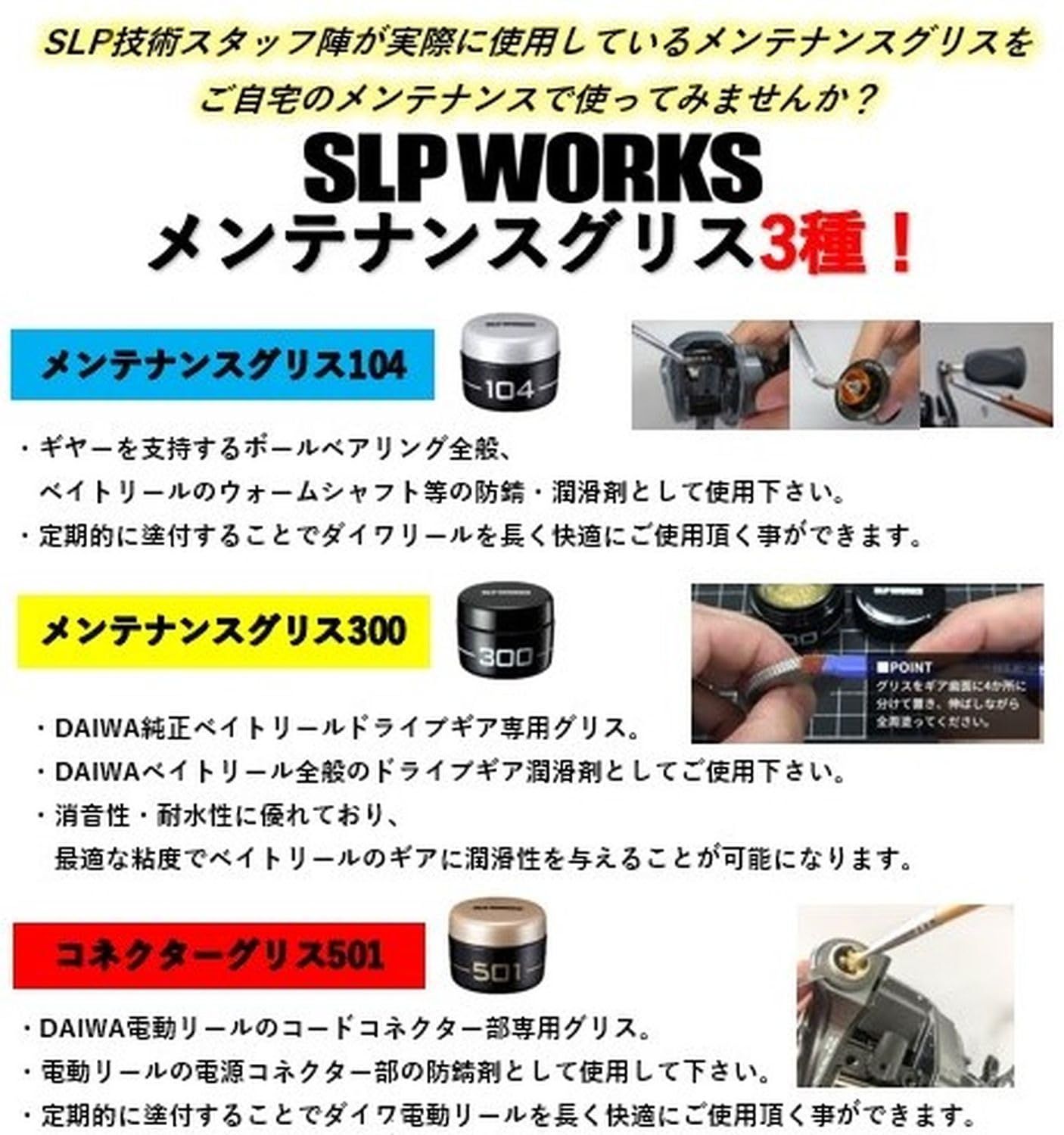 メンテナンスグリスシリーズ