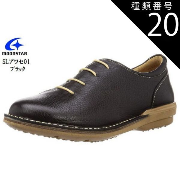 種類20：チェリー/23.5cm MoonStar SLアワセ01 本革 日本製 幅広3E (ムーンスター)カジュアルコンフォートシューズ レディス