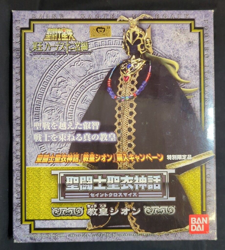 BANDAI 聖闘士聖衣神話 車田正美/聖闘士星矢【教皇シオン/GRAND POPE】