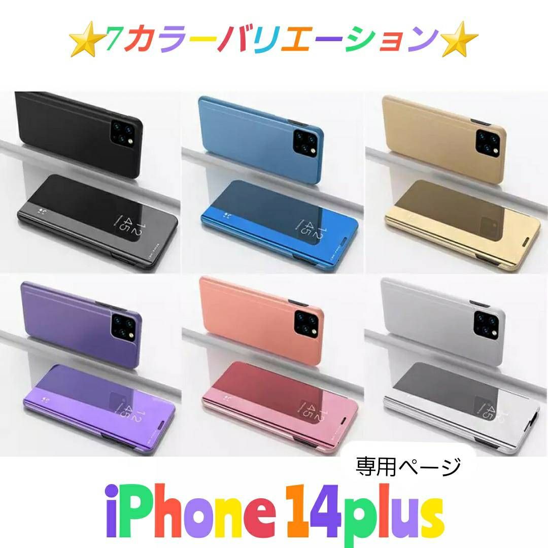 iPhoneケースse アイフォンケース 手帳型 手帳 ミラー iPhone14puls