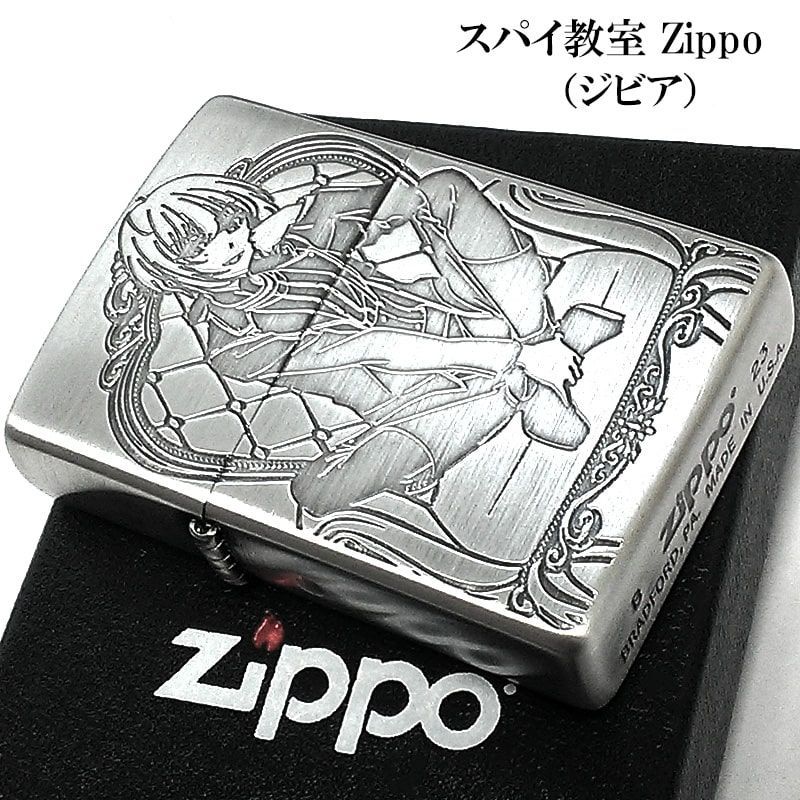 スパイ教室 サラ 草原 ZIPPO ZIPPO アニメ スパイ教室 サラ 草原 ジッポ ライター シルバー
