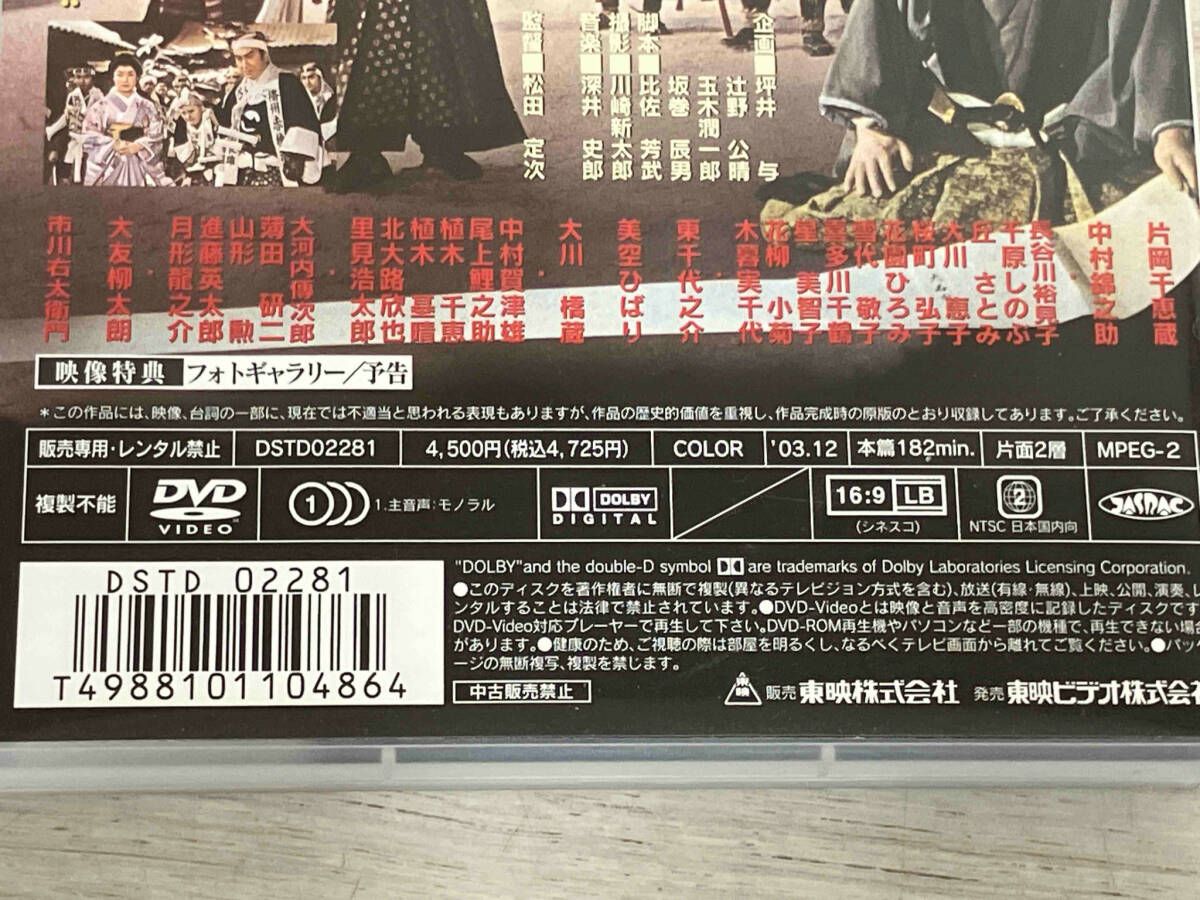 DVD 忠臣蔵 櫻花の巻・菊花の巻 - メルカリ