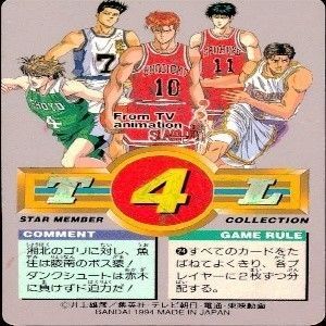 PSA10 スラムダンク カードダスマスターズ 陵南 SLAM DUNK スラムダンク カードダスマスターズ 陵南 SLAM DUNK 100 初版