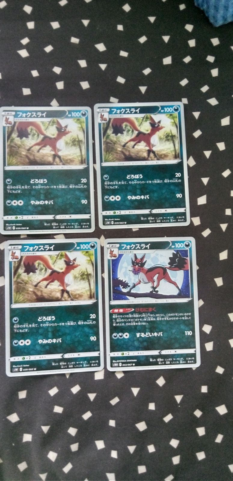 【まとめ売可】ポケモン トレカ キラキラ フォクスライ まとめ売可】ポケモン トレカ キラキラ プクリン進化セット