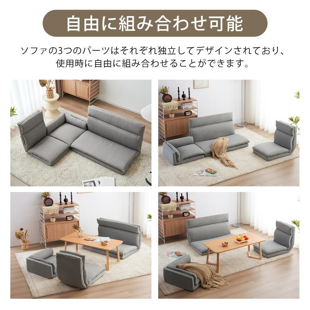 フロアソファー