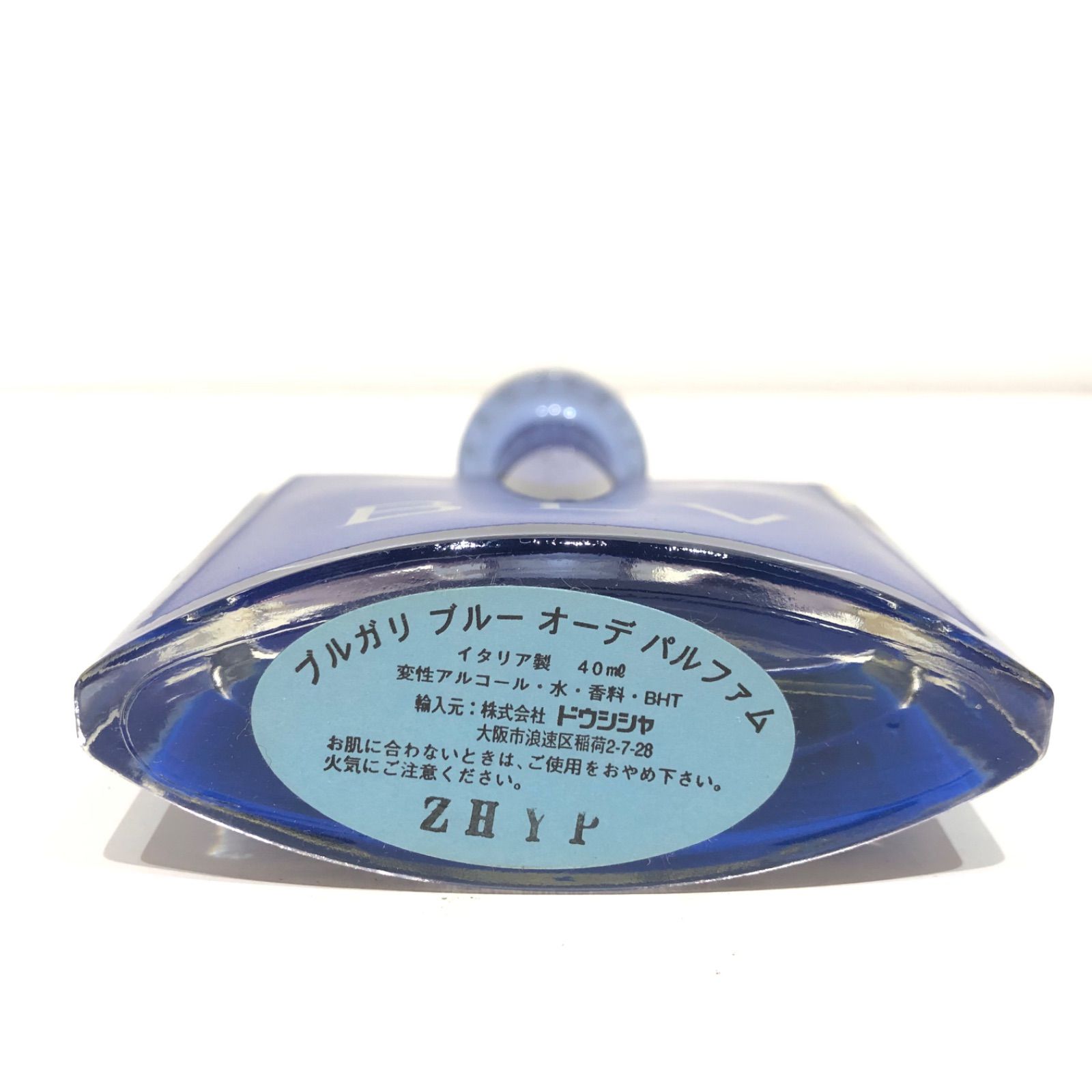 ブルガリ　ブルー　オーデパルファム　40ml 22127 ブルガリ ブルー オーデ パルファム 40ml BVLGARI BLUE