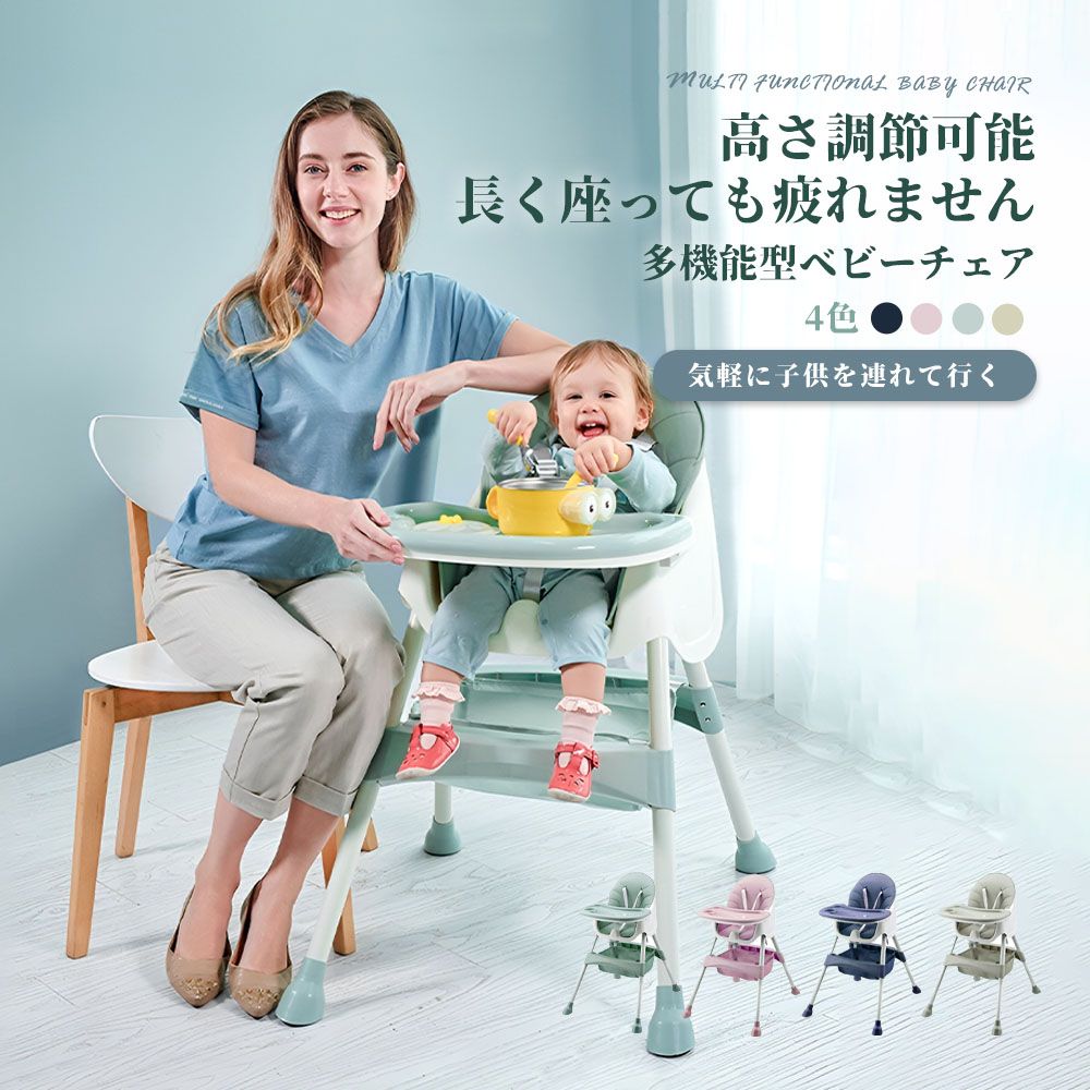 ベビーチェア ハイチェア キッズ ベビー 赤ちゃん 子供 キッズチェア テーブル付 食事用 イス 椅子 テーブルチェア 食事 高さ調節 テーブル 落下防止 ダイニング ダイニングチェア i250325-507