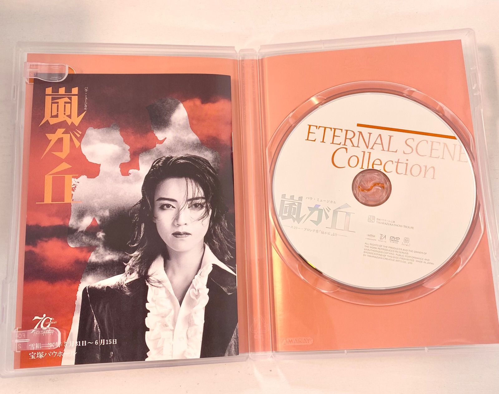 b/【宝塚歌劇】DVD 嵐が丘 雪組06年 和央ようか 貴咲美里 安蘭
