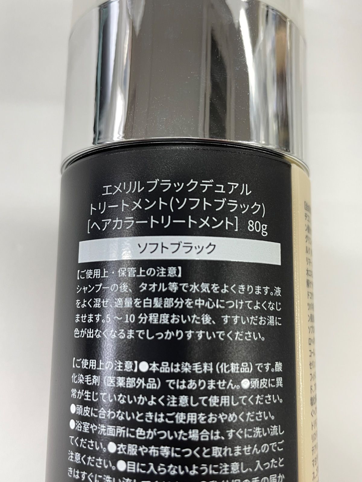 エメリル　ブラトリ(ソフトブラック) ヘアオイル ブラトリ ソフトブラックトリートメント✖️2➕ブラトリ