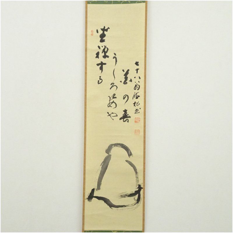 掛軸 白隠慧鶴 達磨 木箱 茶掛 工芸 画賛 茶道具 茶の湯 2-33 掛軸 白隠慧鶴 達磨 木箱 茶掛 工芸 画賛 茶道具 茶の湯 2-33