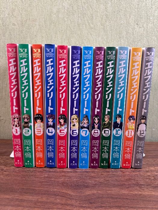 エルフェンリート 1~12 全巻セット(ヤングジャンプコミックス