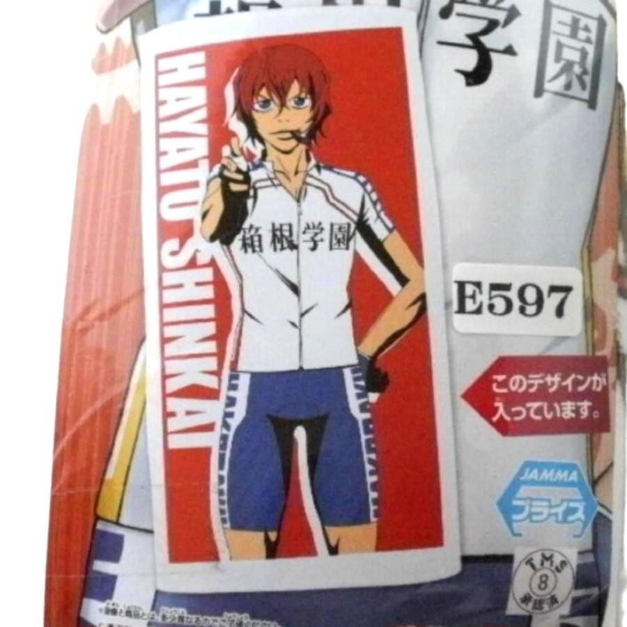 弱虫ペダル】バスタオル 5点