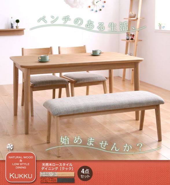 天然木ロースタイルダイニング Kukku