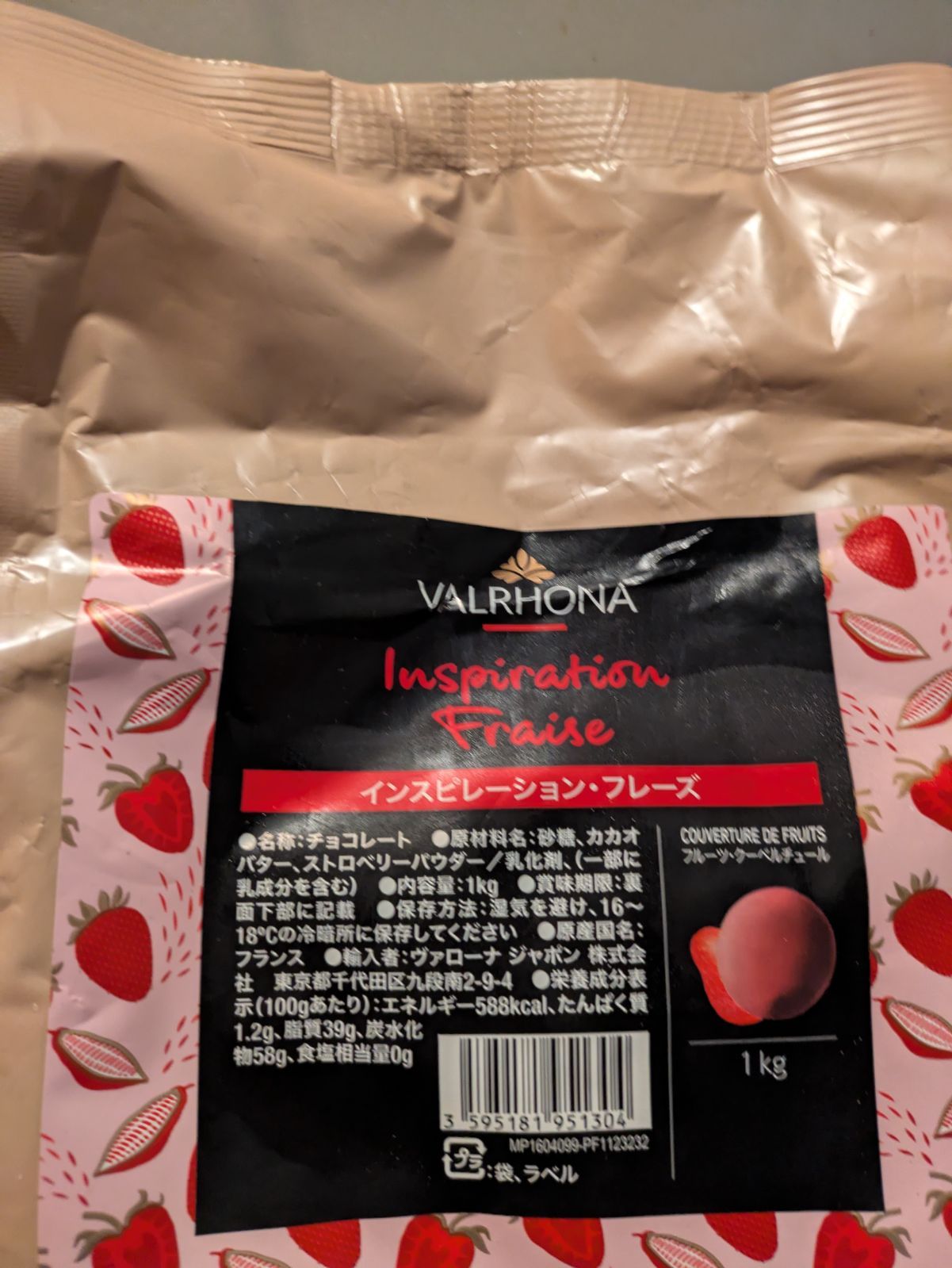 ヴァローナインスピレーションフレーズ1キロ×2個セット Amazon