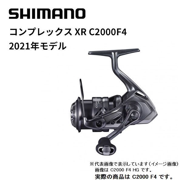 シマノ 21コンプレックス XR C2000F4 - 釣具のキャスティング メルカリ