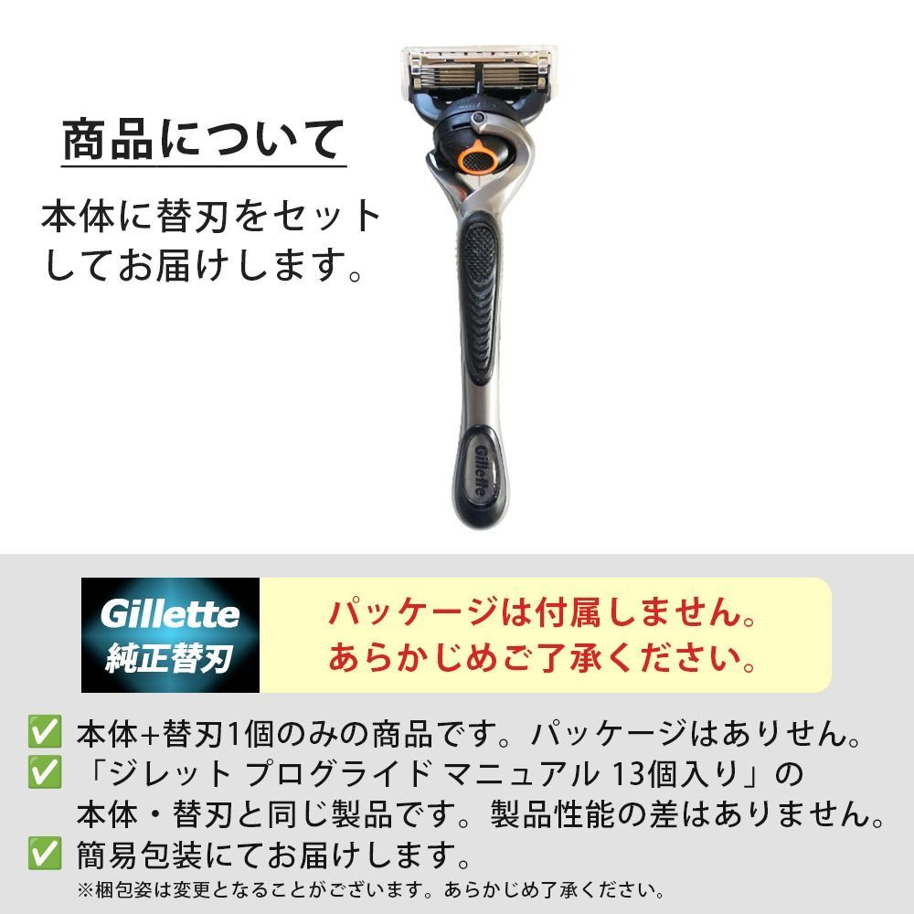 ジレット プログライド マニュアル カミソリ 本体+替刃16個付き×２ ジレット プログライド マニュアル カミソリ 本体+替刃16個付き