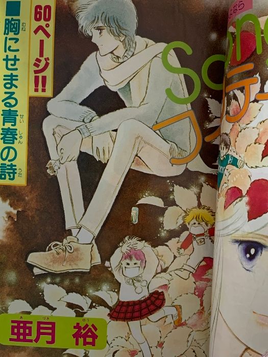 コンバット朝日出版全50巻、冊子14号無し comico、日本のマンガサービスとして初めてAmazonの縦読みマンガ