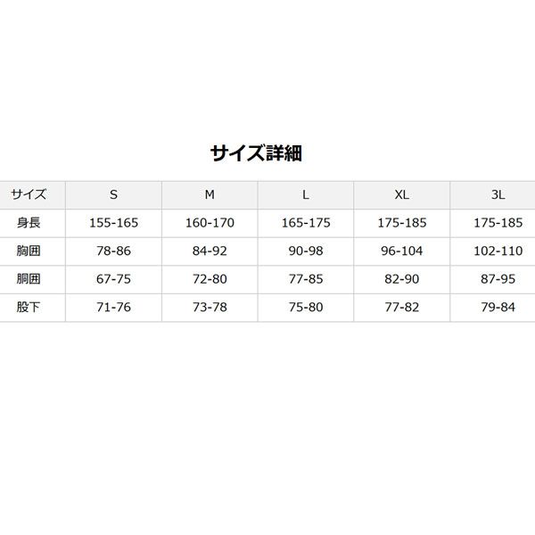 パックライトレインスーツ