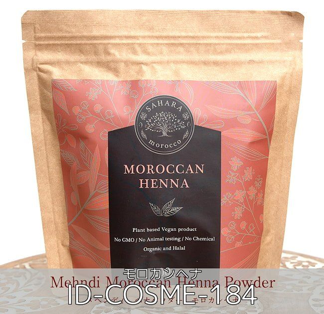 セット メヘンディ - Indy Herbsヘナパウダー Sahara モロカンヘナ ヘナ メ