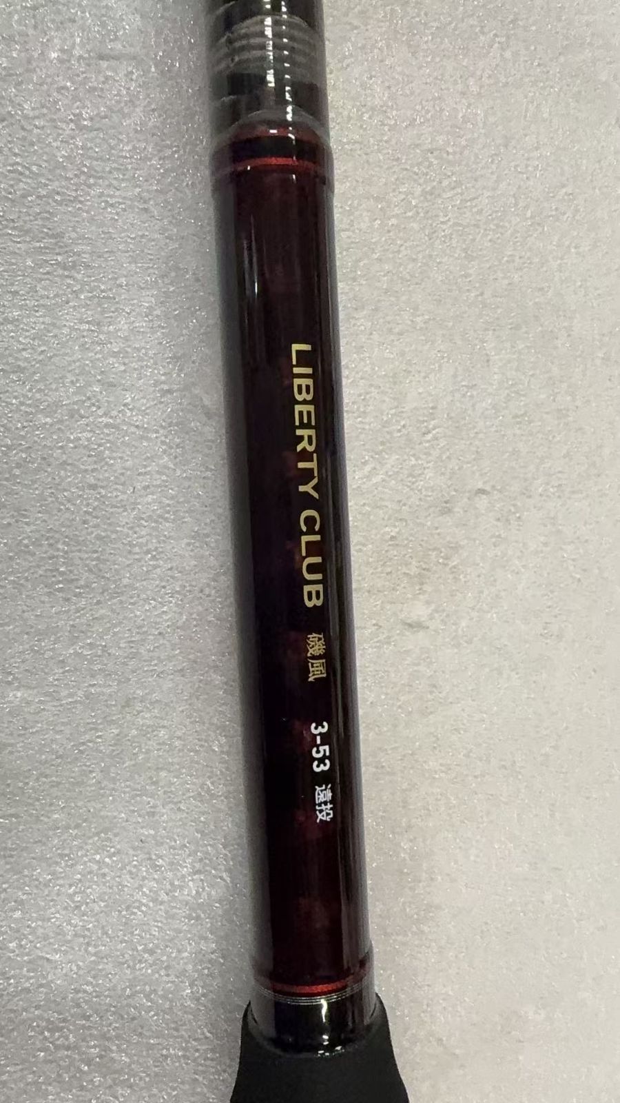 ダイワ(DAIWA) 磯/防波堤 LBT C(リバティクラブ) 磯風 3~5号遠投 DAIWA