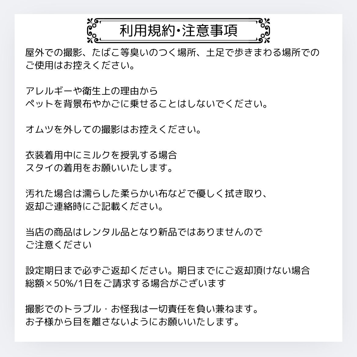 ニューボーンフォトセット ホワイトグリーン