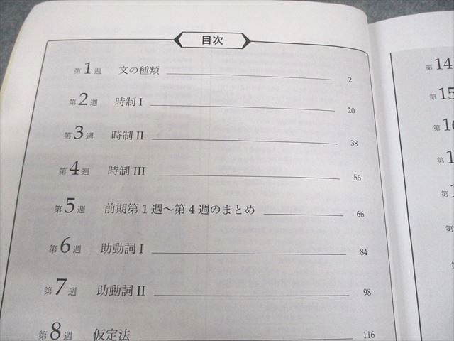 鉄緑会 INTERMEDIATE 英語基礎講座 中2 第1部 中2英語 セット