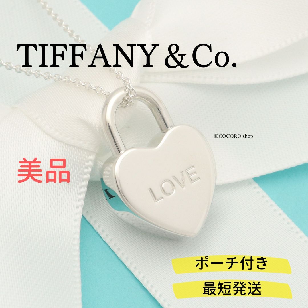 美品】ティファニー TIFFANY&Co. ハート ロック LOVE ネックレス AG925