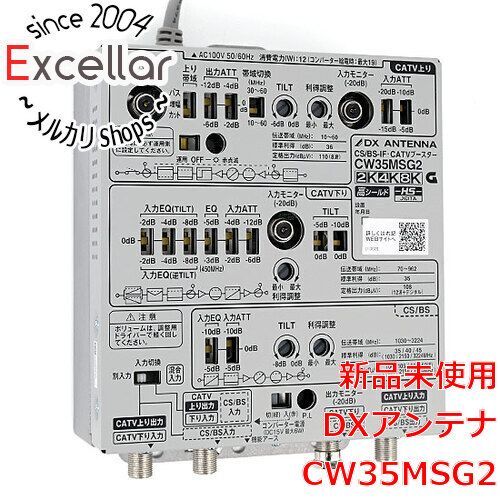 bn:9] 【バルク新品】 DXアンテナ CS/BS-IF・CATVブースター CW35MSG2 - メルカリ