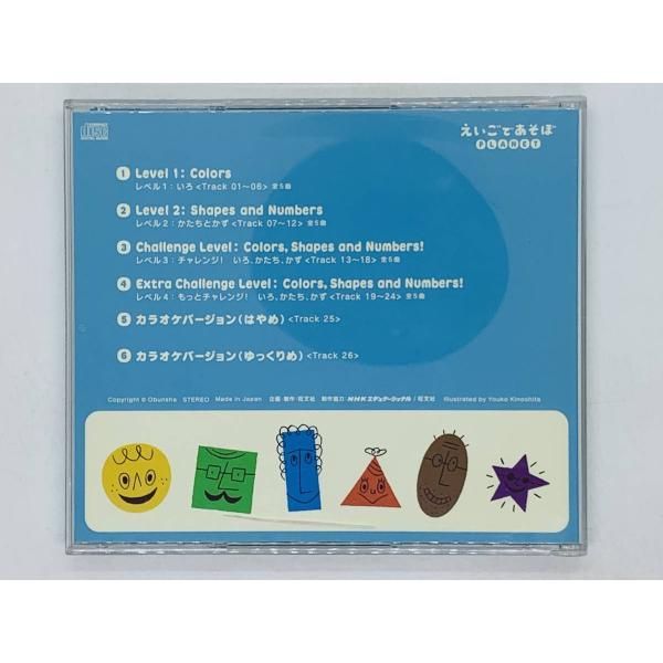 CD えいごであそぼ タッチゲーム / Colors Shapes and Numbers