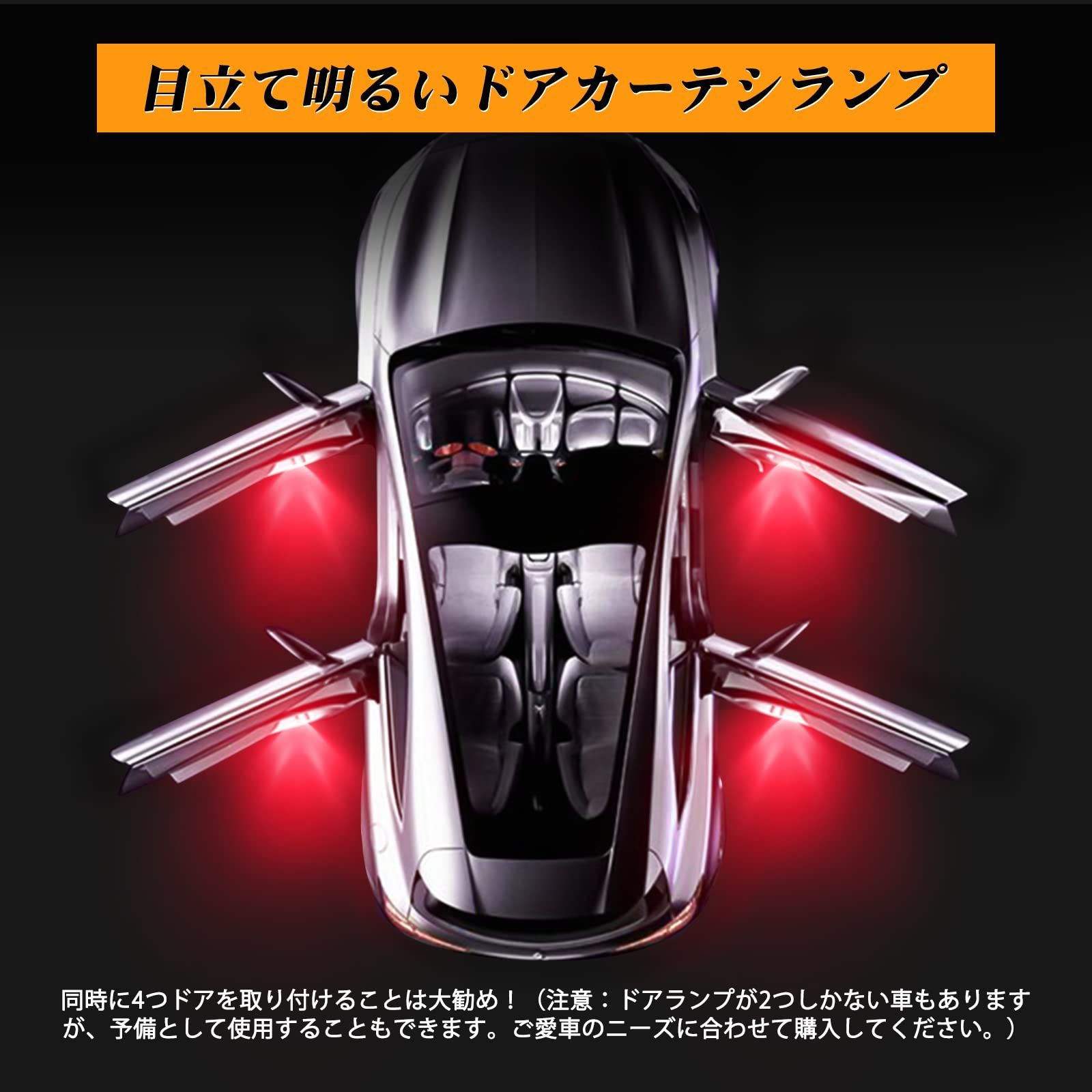 新品 POPMOTORZ カーテシランプ プリウス20/30/50系 プリウスα 40系 プリウスPHV50系 LED ウェルカムランプドア カーテシ ランプ 車検対応 4個入り (レッド)