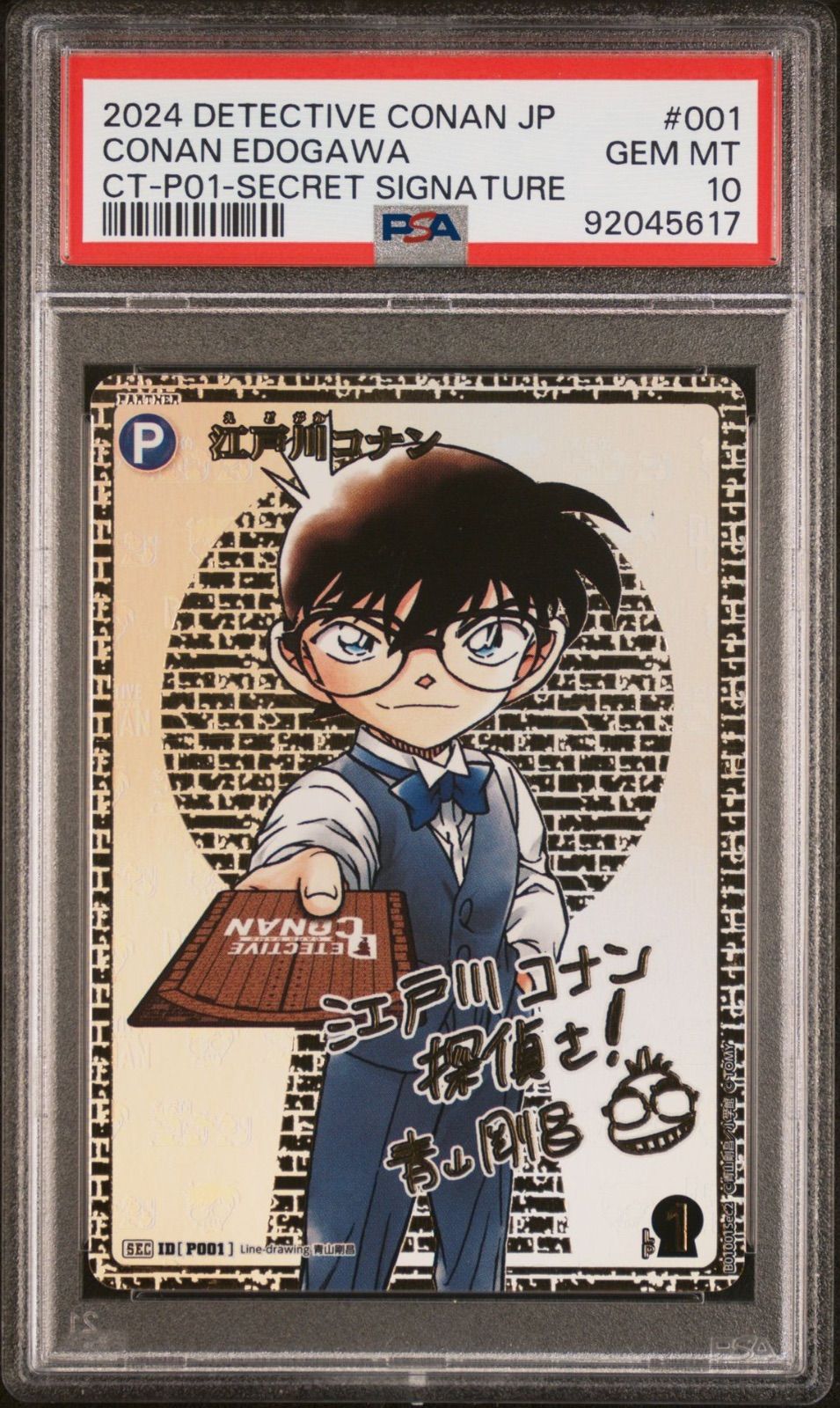 PSA10 名探偵コナン 江戸川コナン 青山剛昌 箔サイン トレカ カード 探偵たちの切札 シークレット