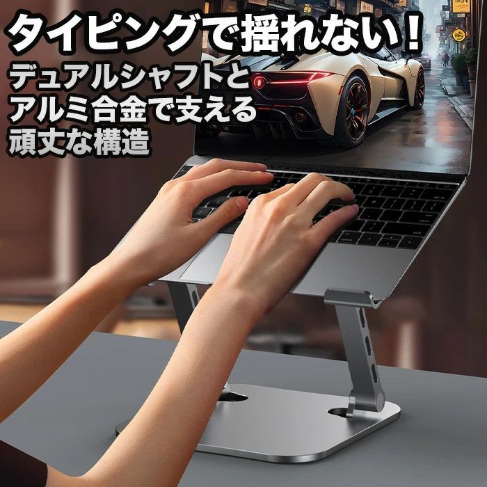 メルカリ限定価格！】【2024年最新型】ノートパソコンスタンド 高さ