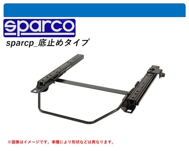 [スパルコ 底止めタイプ]GUD，GUE クロストレック用シートレール(スーパーローモデル)[N SPORT製]