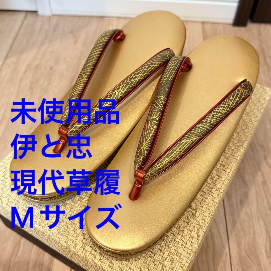 ♥品 草履 夏物 着物 浴衣 和装 金 伊と忠 赤 金 Mサイズ